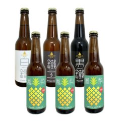 バラエティーセット（鐵工・黒鐵・白鐵各種1本ずつ＋鳳梨芳醇3本）