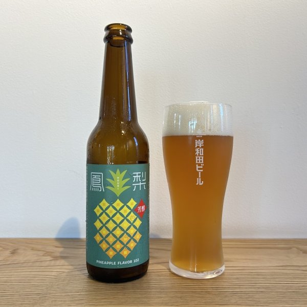 画像2: バラエティーセット(鐵工・黒鐵・白鐵各種2本ずつ+鳳梨芳醇6本) (2)