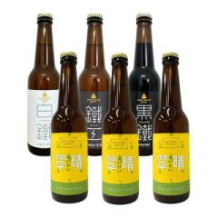バラエティーセット（鐵工・黒鐵・白鐵各種1本ずつ＋翠晴3本）