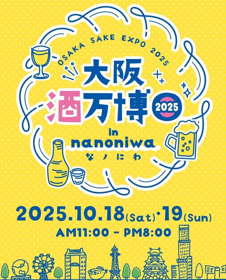 クラフトビール（岸和田ビール）イベントのお知らせ