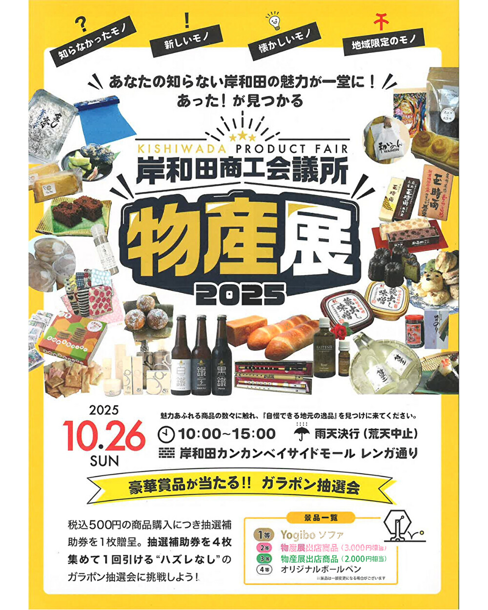 クラフトビール（岸和田ビール）イベントのお知らせ